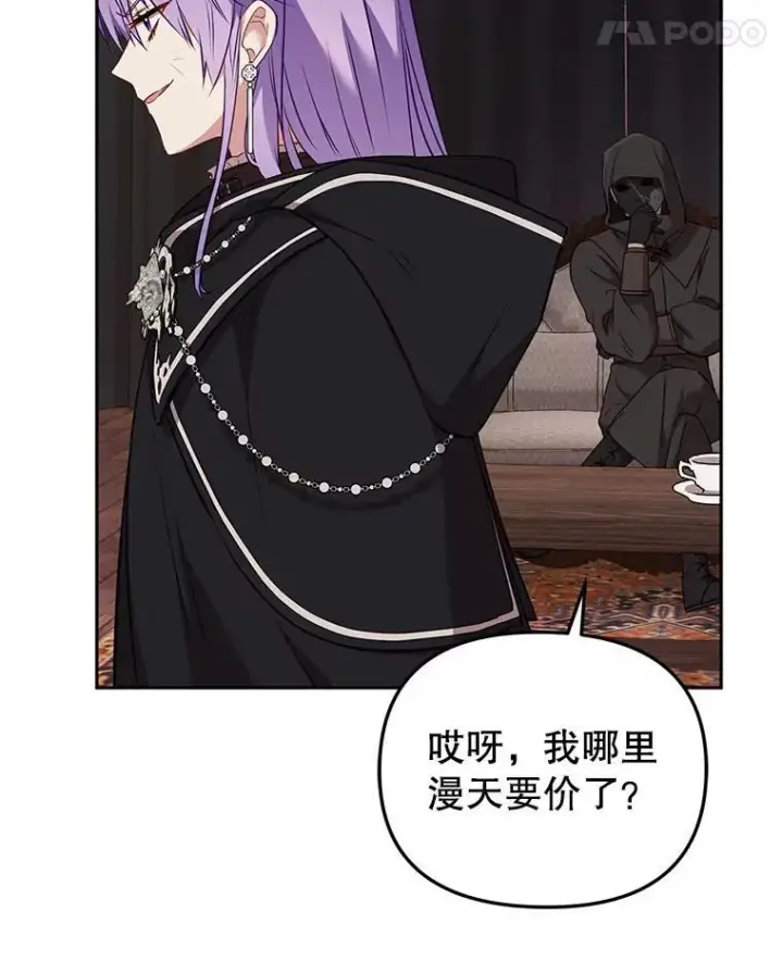 《被恶棍们抚养中》41.被暗杀图44