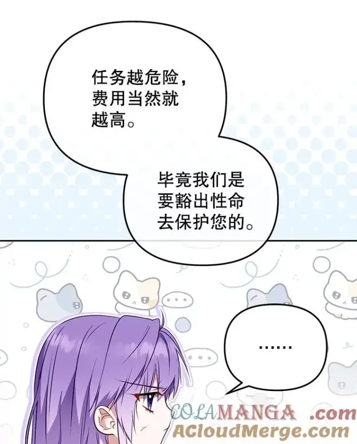 《被恶棍们抚养中》41.被暗杀图45
