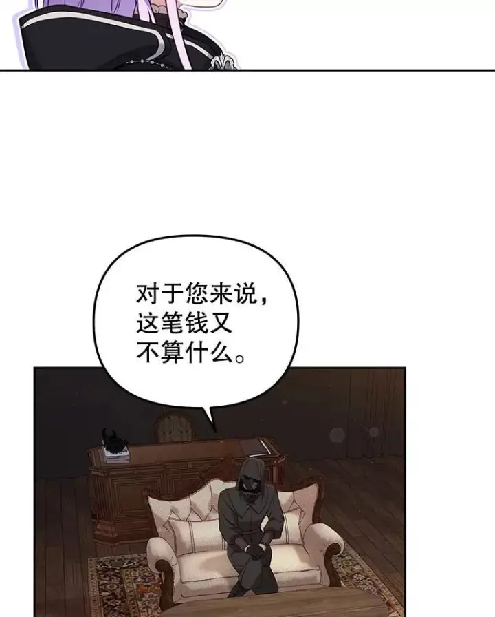 《被恶棍们抚养中》41.被暗杀图46