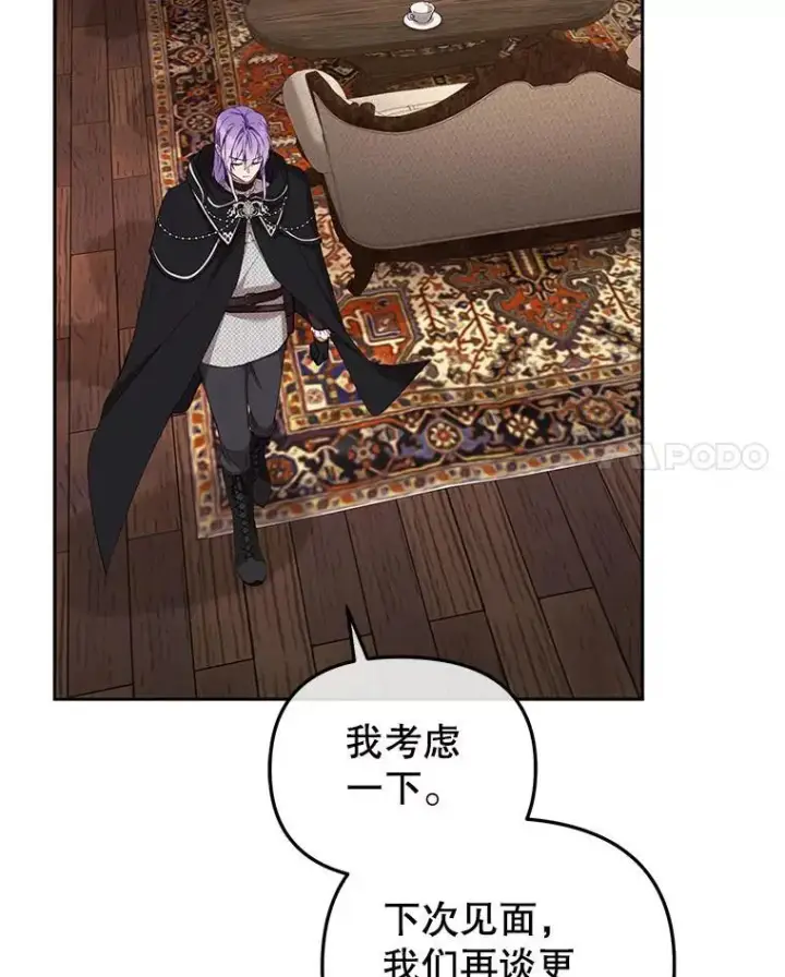 《被恶棍们抚养中》41.被暗杀图47