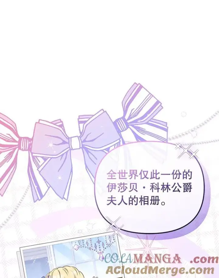 《被恶棍们抚养中》41.被暗杀图53