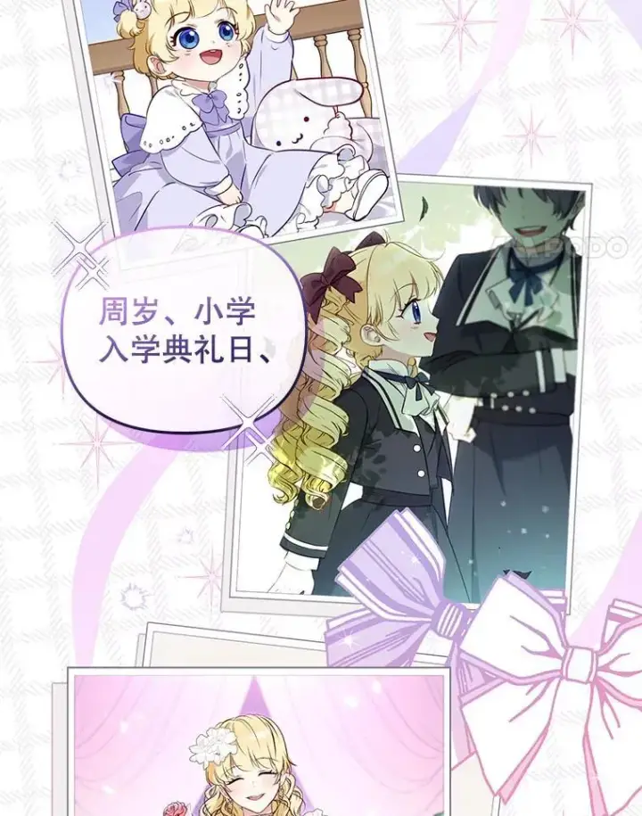 《被恶棍们抚养中》41.被暗杀图54