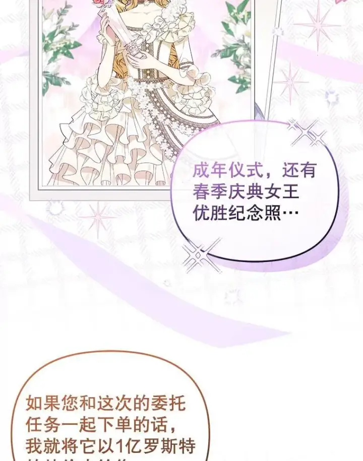 《被恶棍们抚养中》41.被暗杀图55