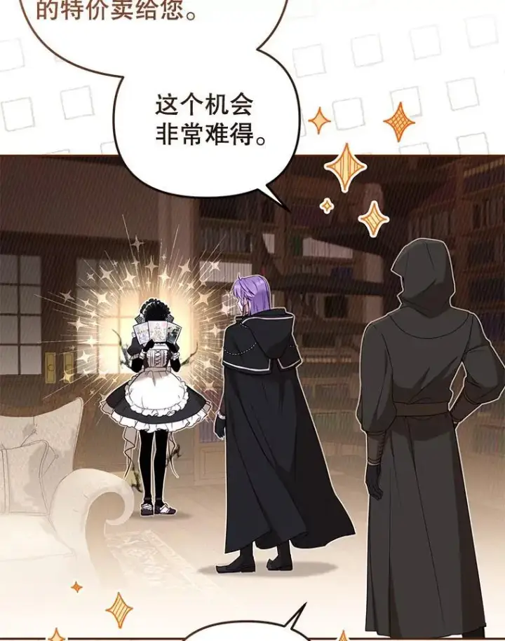《被恶棍们抚养中》41.被暗杀图56