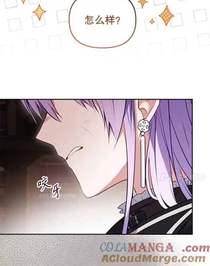 《被恶棍们抚养中》41.被暗杀图57