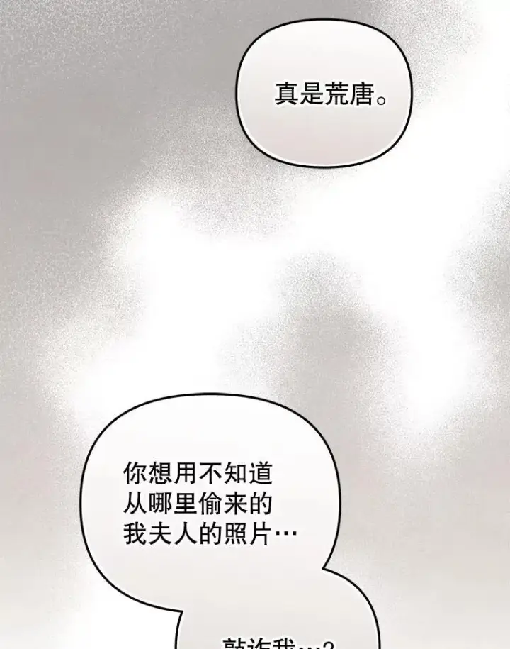 《被恶棍们抚养中》41.被暗杀图58
