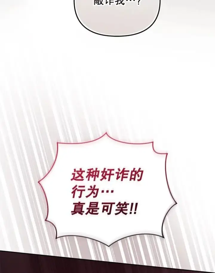 《被恶棍们抚养中》41.被暗杀图59
