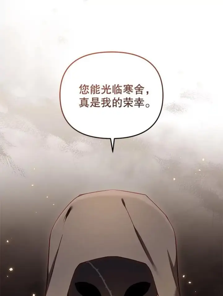 《被恶棍们抚养中》41.被暗杀图6