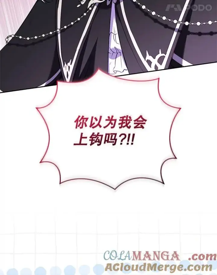《被恶棍们抚养中》41.被暗杀图61