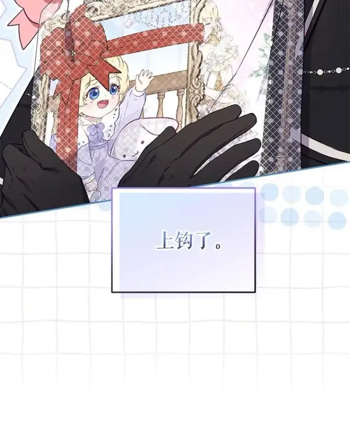《被恶棍们抚养中》41.被暗杀图63