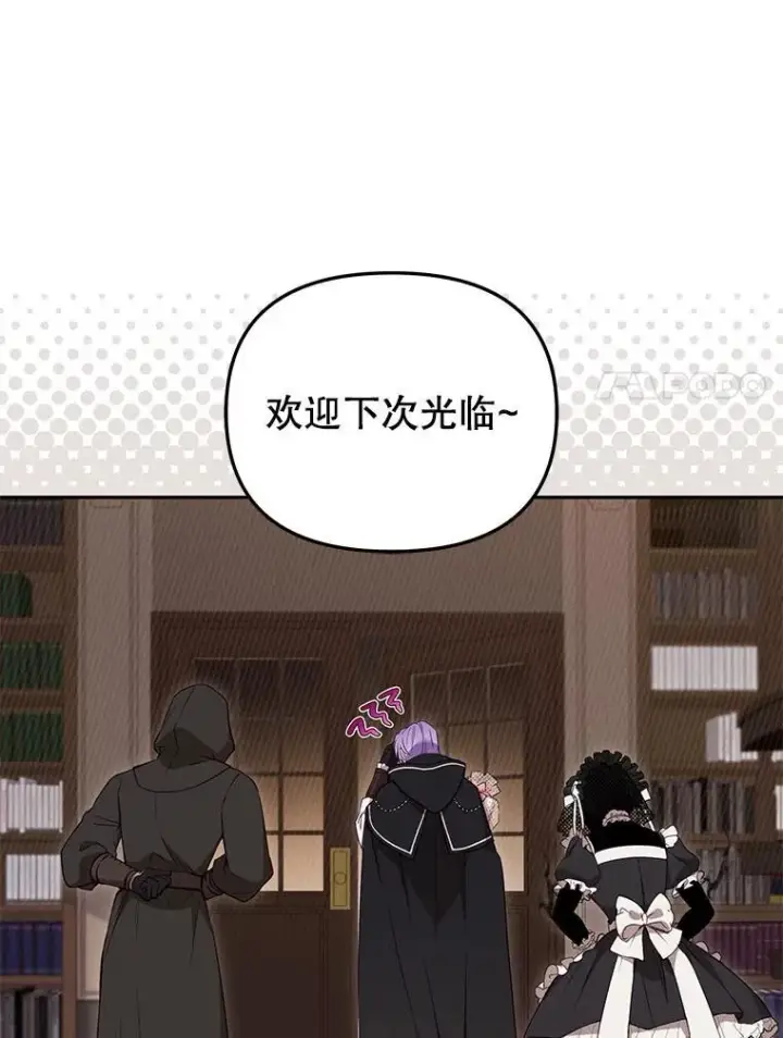 《被恶棍们抚养中》41.被暗杀图64
