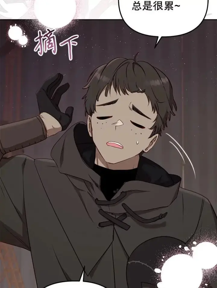 《被恶棍们抚养中》41.被暗杀图68