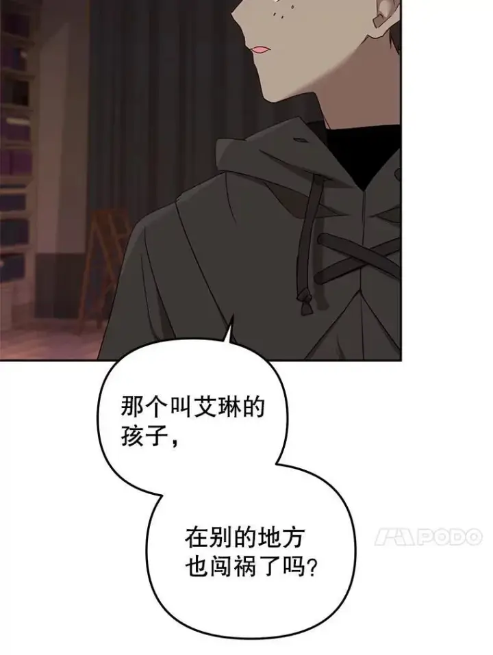 《被恶棍们抚养中》41.被暗杀图70