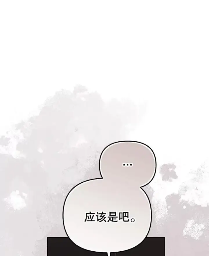 《被恶棍们抚养中》41.被暗杀图71