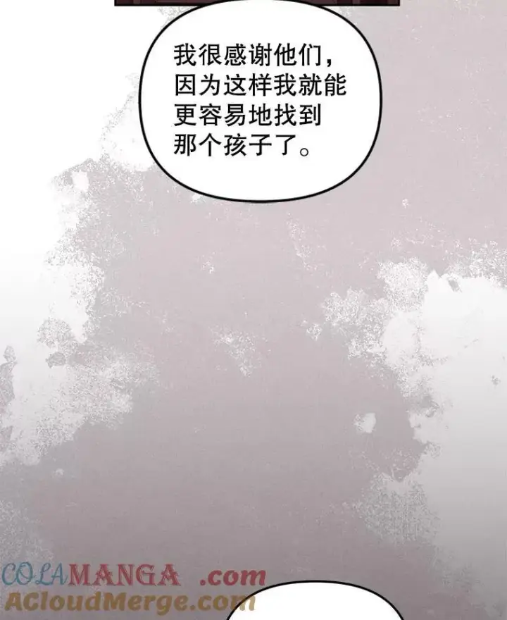 《被恶棍们抚养中》41.被暗杀图73