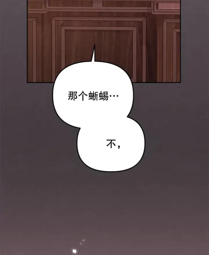 《被恶棍们抚养中》41.被暗杀图75