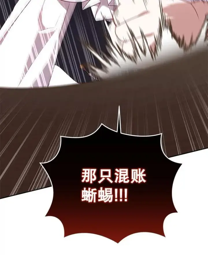 《被恶棍们抚养中》41.被暗杀图78