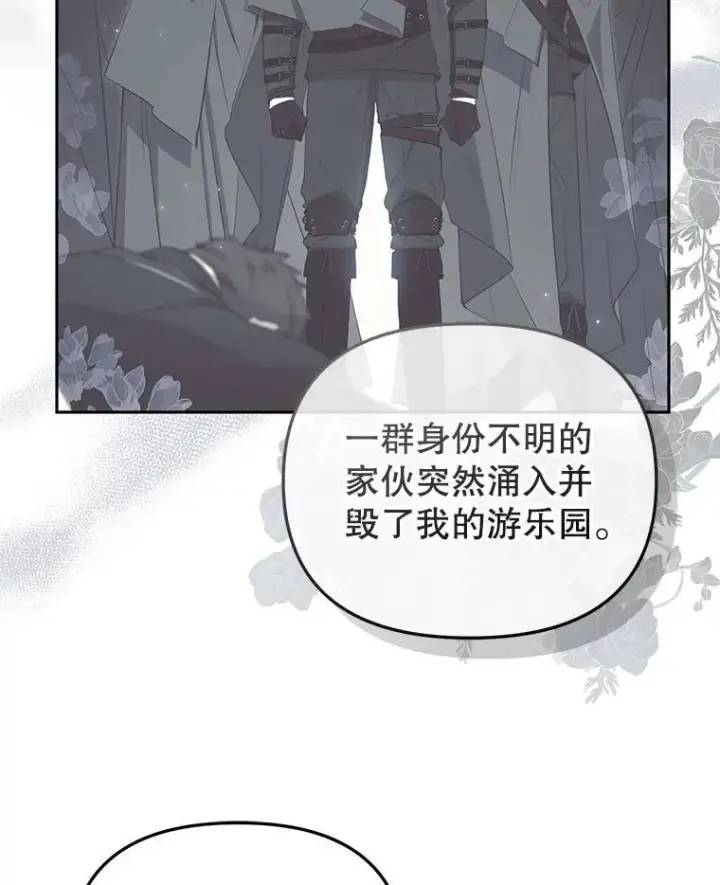 《被恶棍们抚养中》41.被暗杀图82