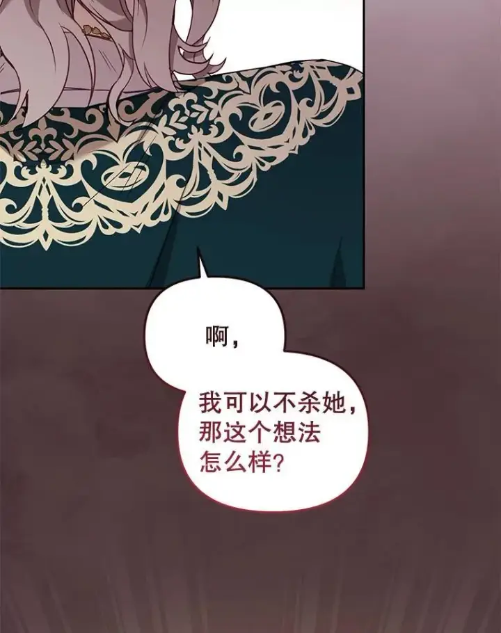《被恶棍们抚养中》41.被暗杀图86