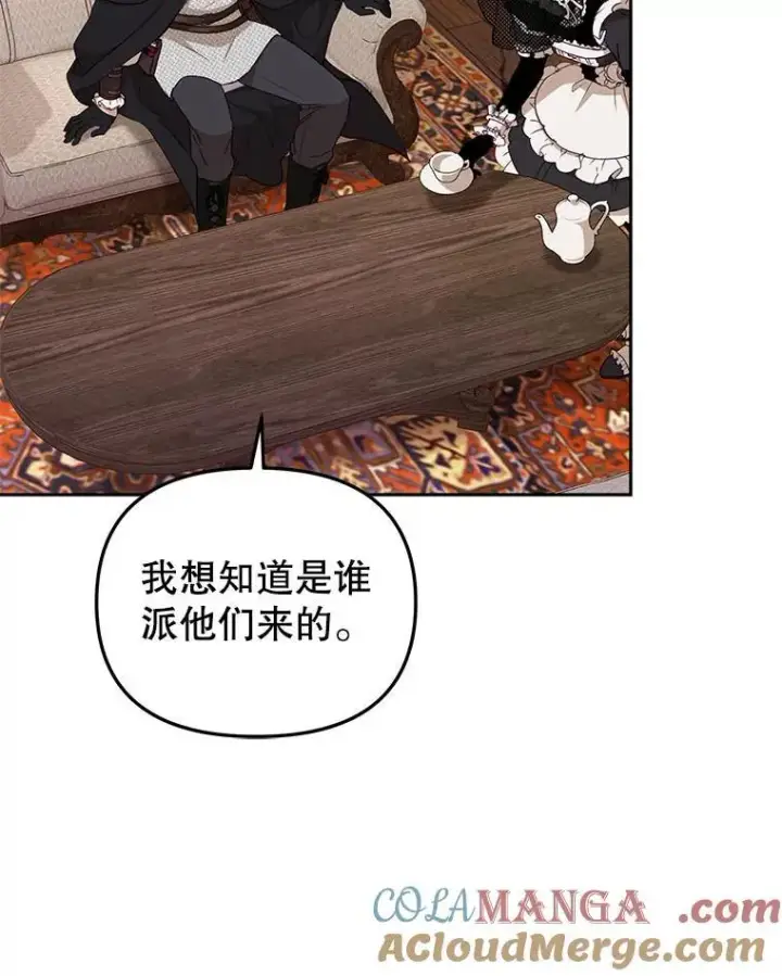 《被恶棍们抚养中》41.被暗杀图9