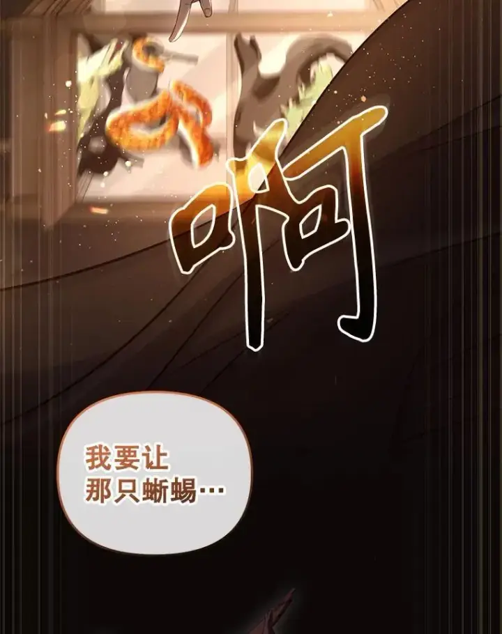 《被恶棍们抚养中》41.被暗杀图90
