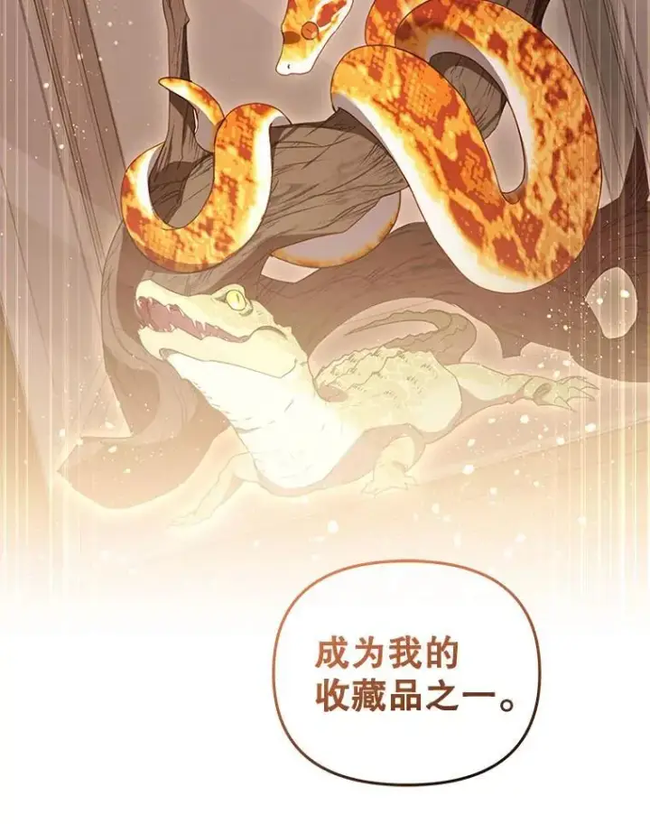 《被恶棍们抚养中》41.被暗杀图92