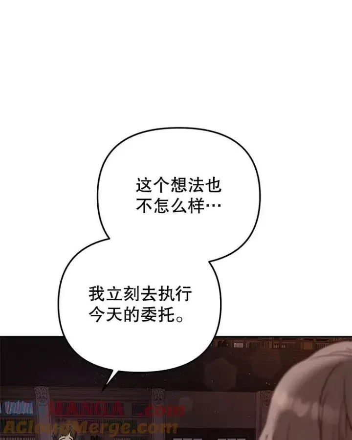 《被恶棍们抚养中》41.被暗杀图93