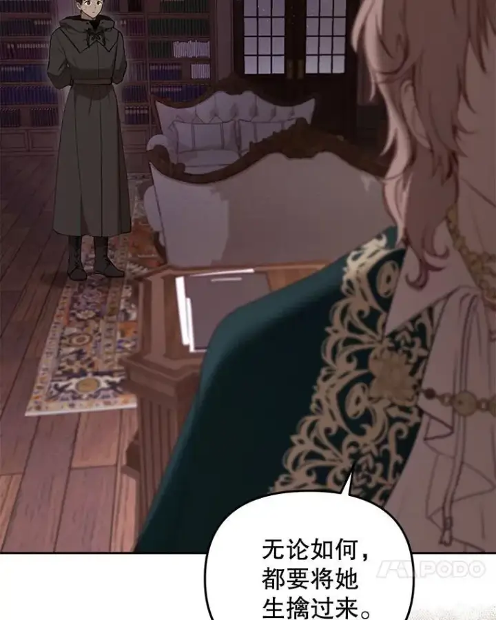 《被恶棍们抚养中》41.被暗杀图94