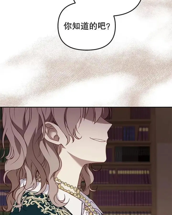 《被恶棍们抚养中》41.被暗杀图95