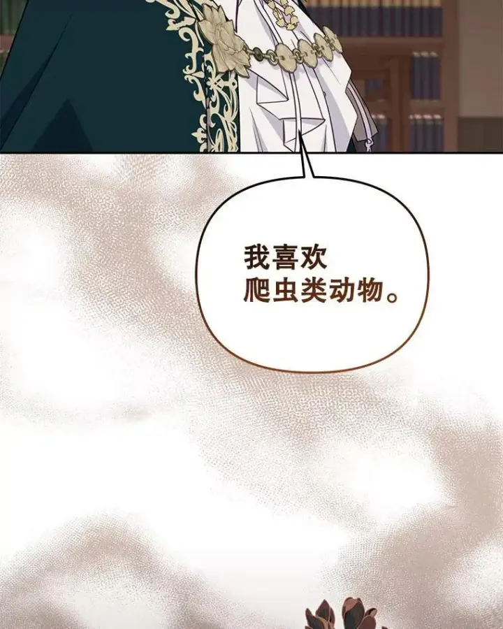 《被恶棍们抚养中》41.被暗杀图96