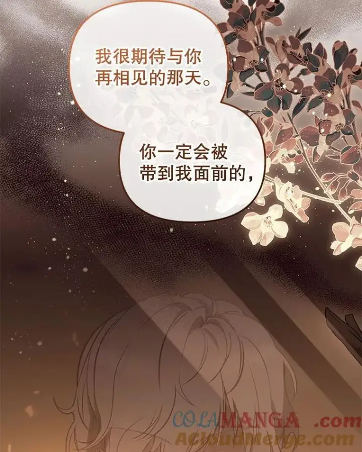 《被恶棍们抚养中》41.被暗杀图97