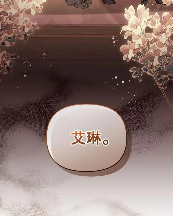 《被恶棍们抚养中》41.被暗杀图99