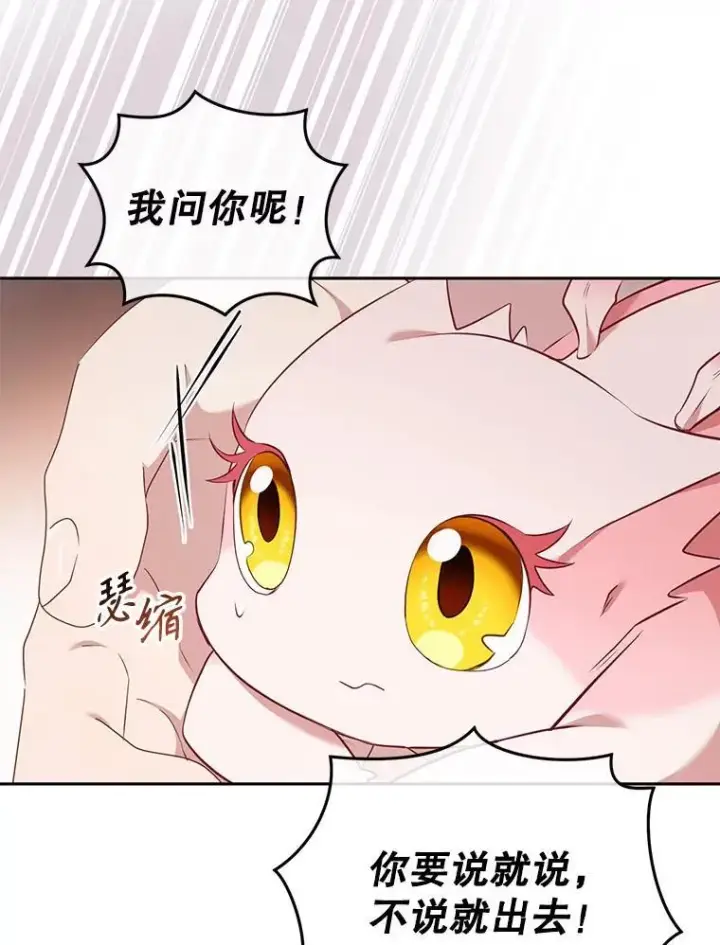 《被恶棍们抚养中》42.梦境？图102
