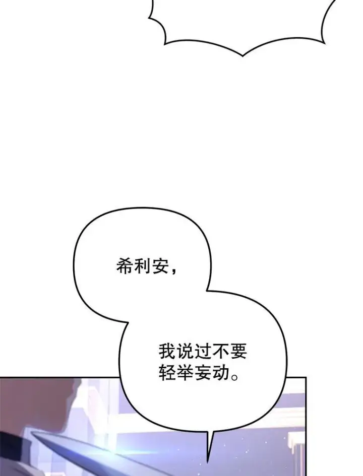 《被恶棍们抚养中》42.梦境？图103