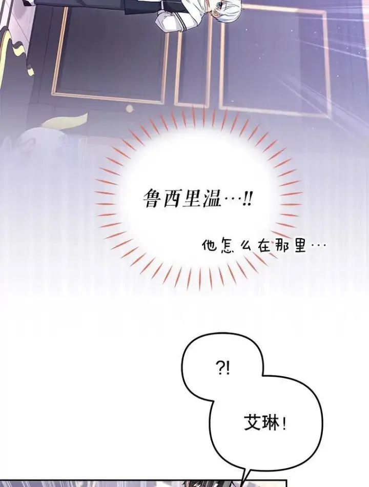 《被恶棍们抚养中》42.梦境？图107