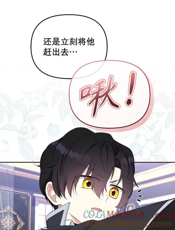 《被恶棍们抚养中》42.梦境？图109