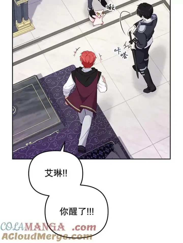 《被恶棍们抚养中》42.梦境？图113