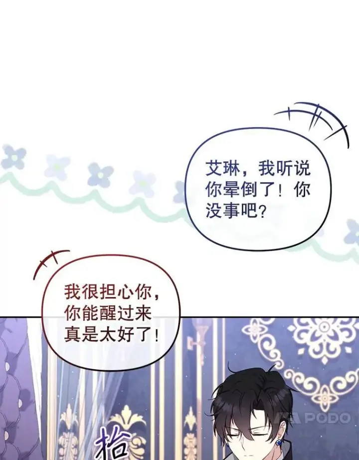 《被恶棍们抚养中》42.梦境？图114