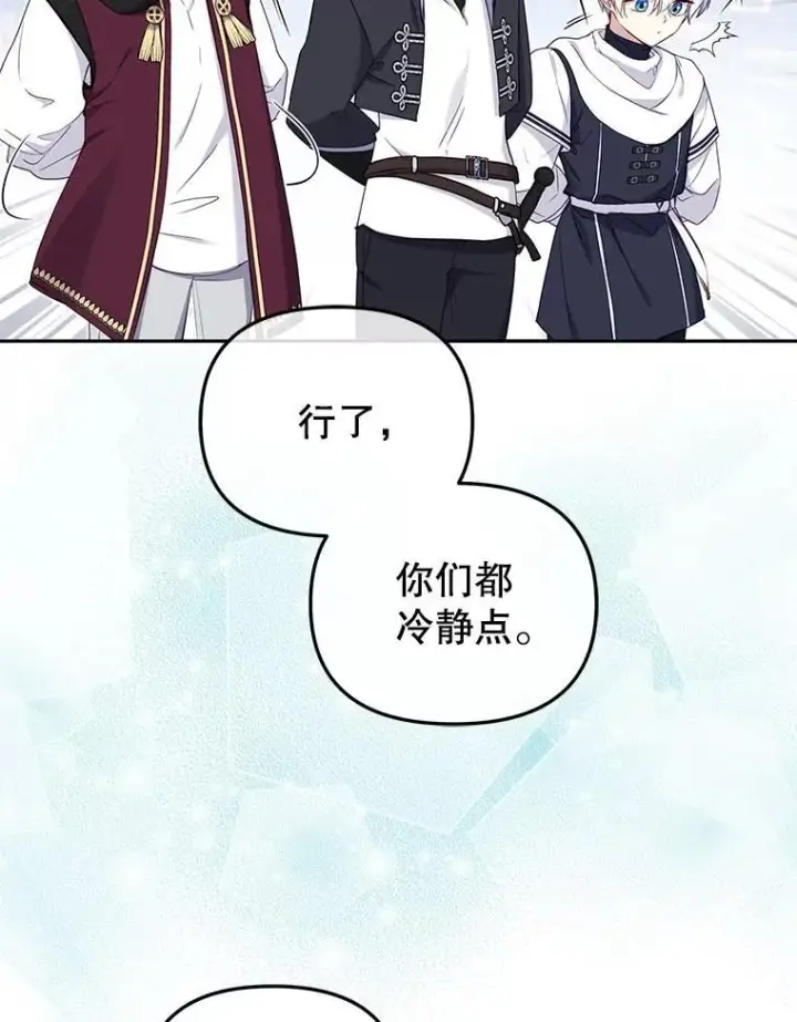 《被恶棍们抚养中》42.梦境？图116