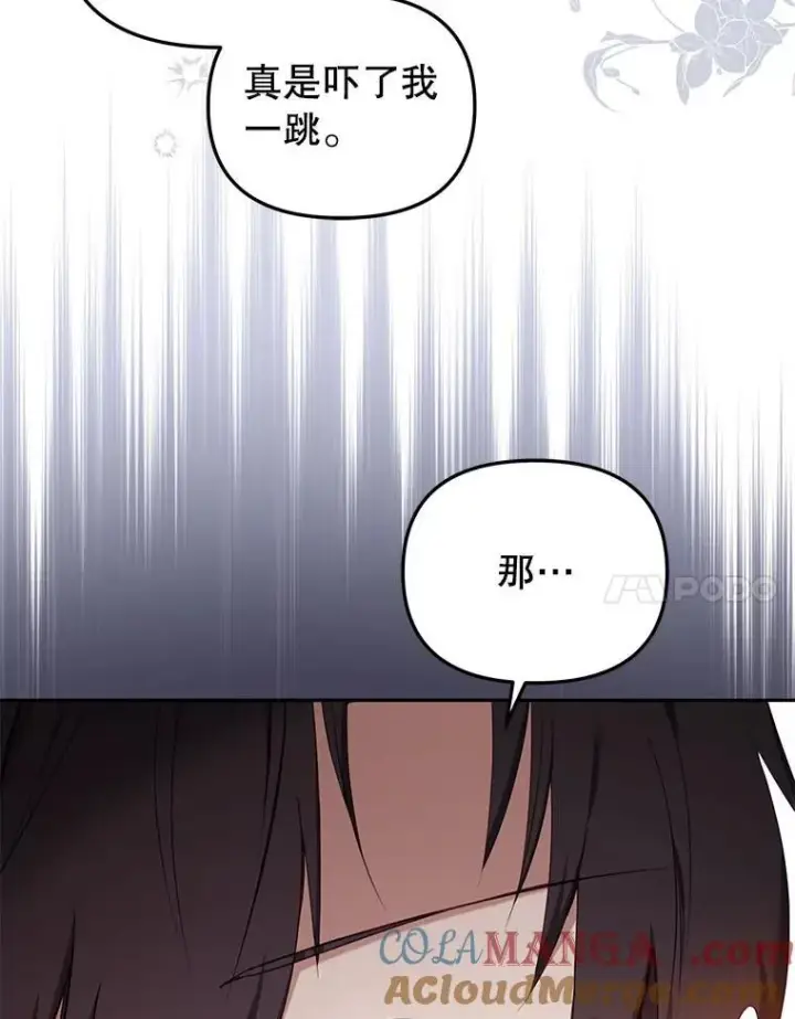 《被恶棍们抚养中》42.梦境？图121