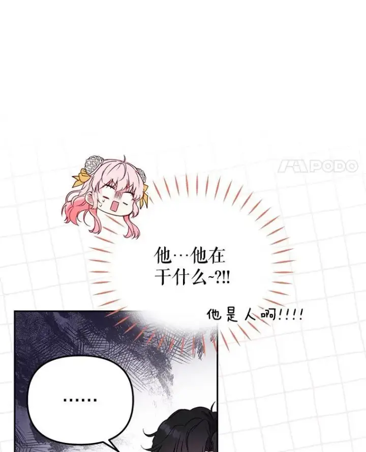 《被恶棍们抚养中》42.梦境？图14