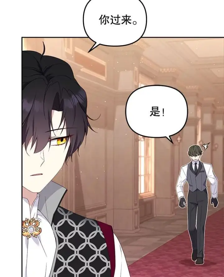 《被恶棍们抚养中》42.梦境？图18