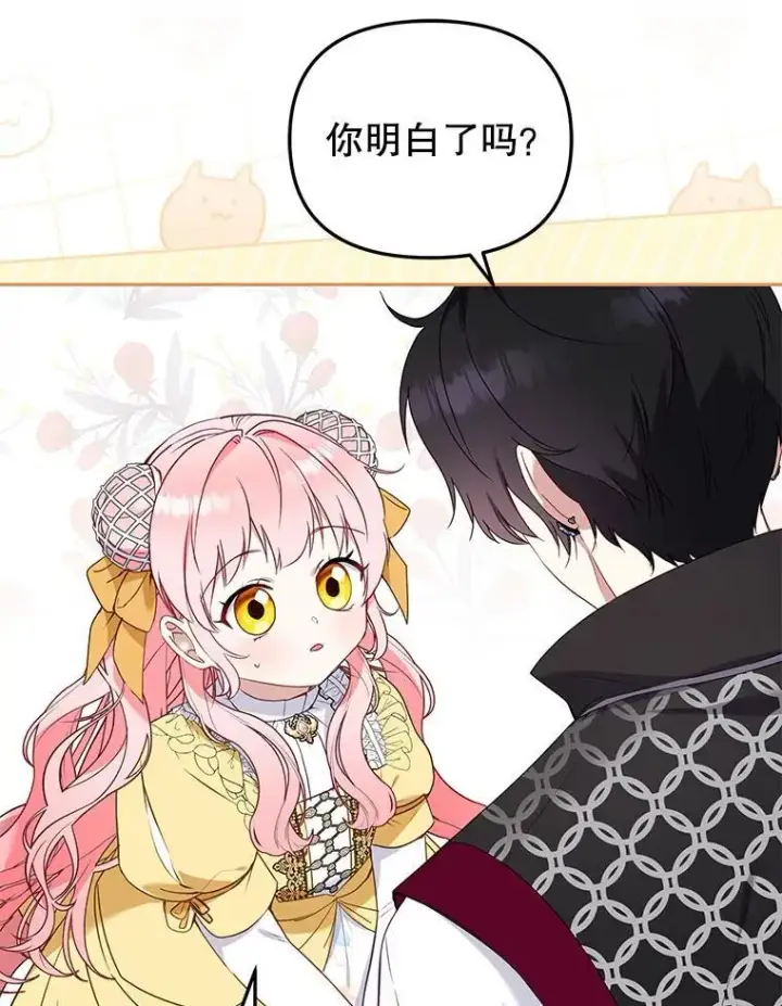 《被恶棍们抚养中》42.梦境？图26