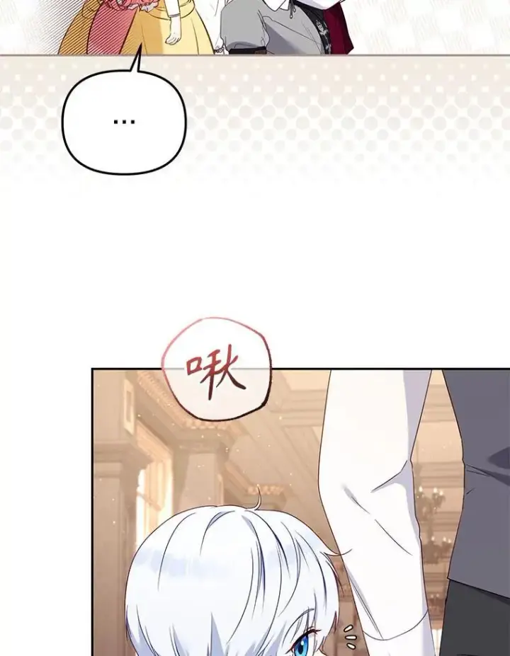 《被恶棍们抚养中》42.梦境？图30