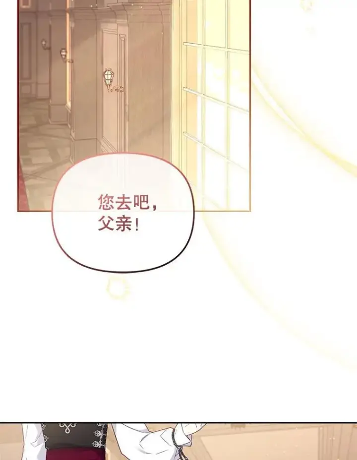 《被恶棍们抚养中》42.梦境？图35