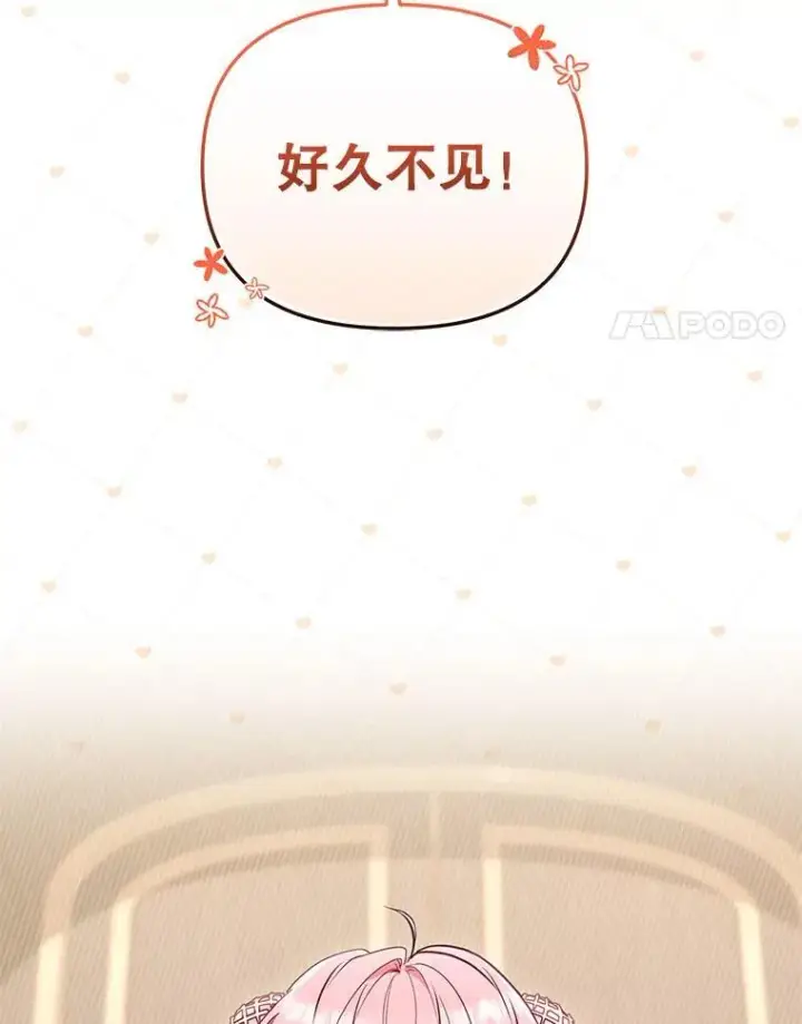 《被恶棍们抚养中》42.梦境？图4