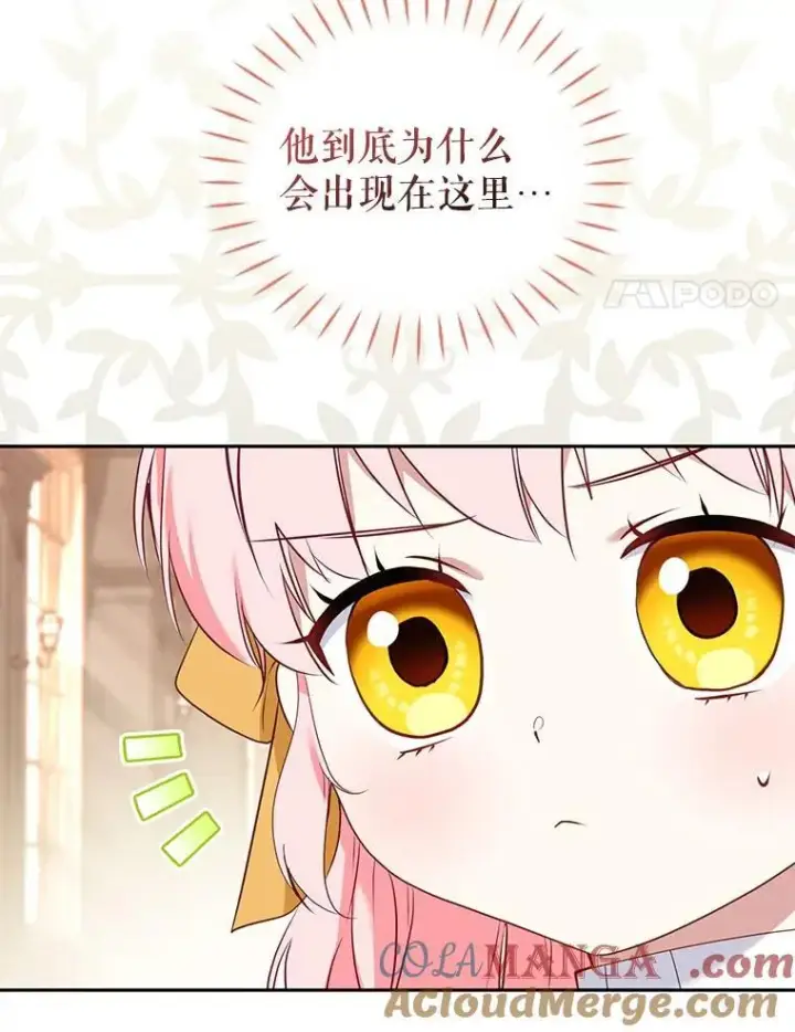 《被恶棍们抚养中》42.梦境？图41