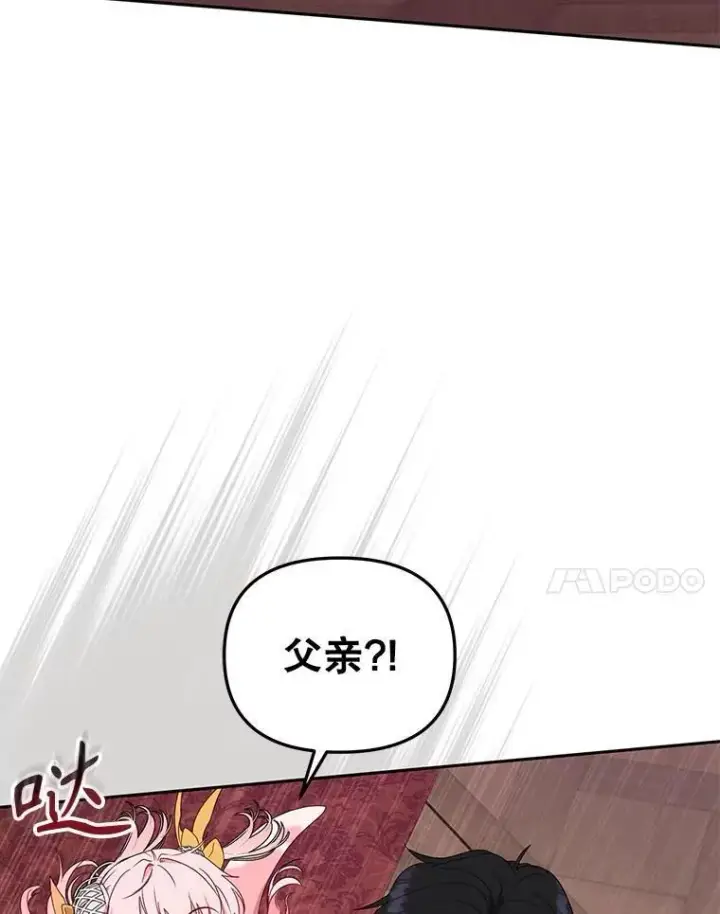 《被恶棍们抚养中》42.梦境？图44