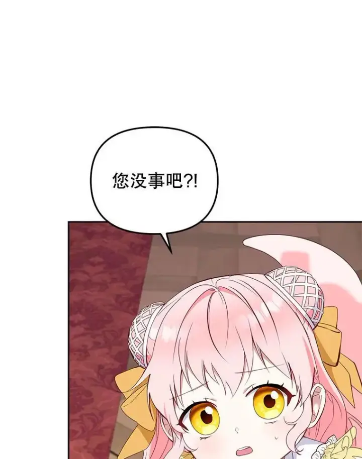 《被恶棍们抚养中》42.梦境？图46