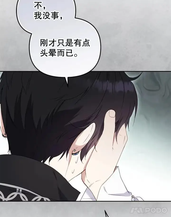 《被恶棍们抚养中》42.梦境？图48